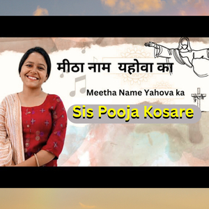 Meetha Name Yahova Ka