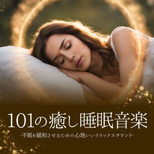 心のハーモニー