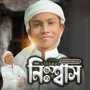 Nisshash