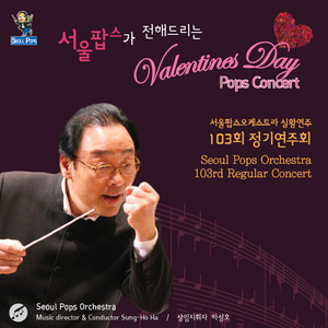 슈베르트의 `미완성 교향곡` 메들리(Schubert`s `Die Unvollendete` Symphony Medley)