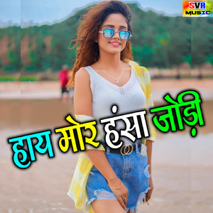 Bela Nadiya Ma Abe Rani O