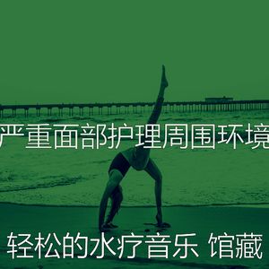 安静的颈部按摩声音