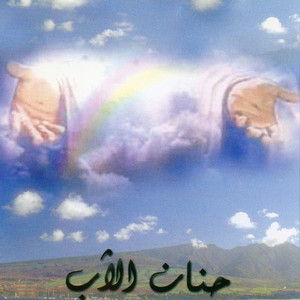 Sabehi Sayeda Lkhalas