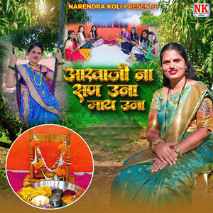 Aakhaji Na San Una May Una