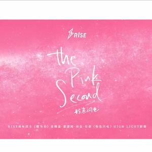 粉色闪电 The Pink Second（翻自 R1SE）