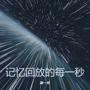 你自己才是最大的盼头