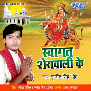 Je Mai Ke Kirpa Pa Jaie