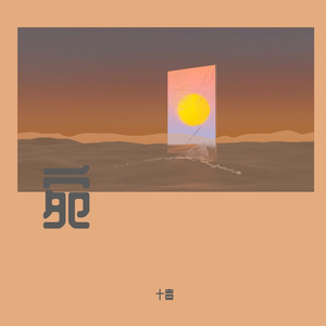 第一个清晨（钢琴伴奏版）