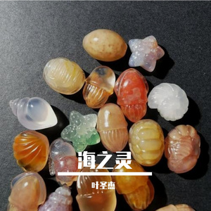 海之灵