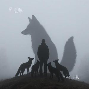 一丘之貉