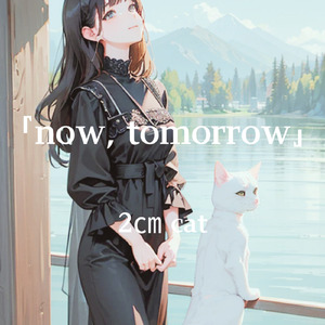 Now, Tomorrow