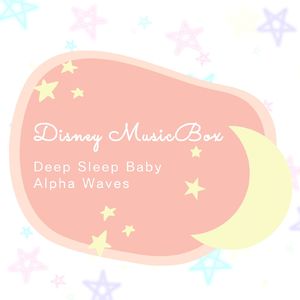 ふしぎの国のアリス～ぐっすりスヤスヤ赤ちゃんα波～ (Cover) [ディズニー映画「ふしぎの国のアリス」]