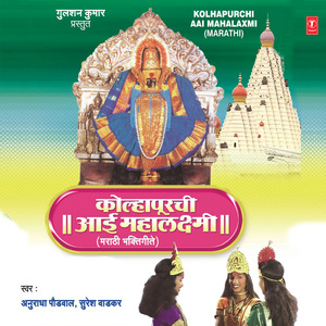 Sarvamangal Mangalye Shive Sarvartha