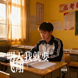 金榜题名