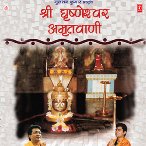 Karunasagar Hai Prabhu ..Amar Kar Diya Naam
