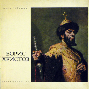 Yesterday We Met: op 26, № 13