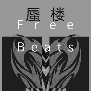 【FREE】摇 滚 吧 少 年