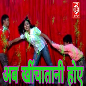 Ab Khinchatani Hoye