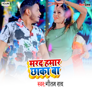 Marad Hamar Chhaka Ba