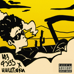 Я хочу афро