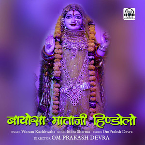 Bayosa Mataji Hindolo