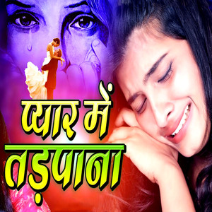 Pyar Me Tadpan