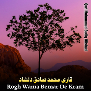 Wa Tata De Dale We Daroodona Muhammada