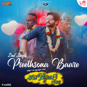 Preethsone Baare (From "Love Story 1998")