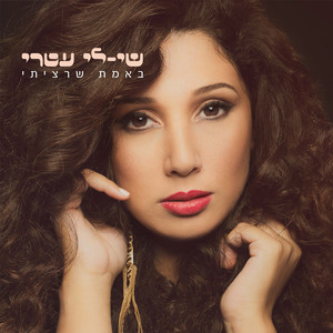 ירח שוכב על הגב