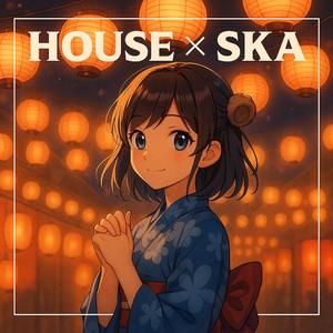 真夏の夜風に響くハウススカ