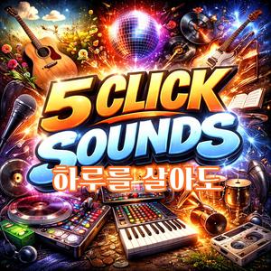 하루를 살아도