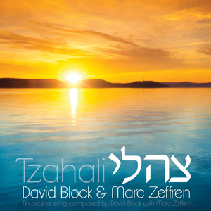 Tzahali