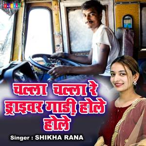 Challa Challa Re Driver Gadi Hole Hole