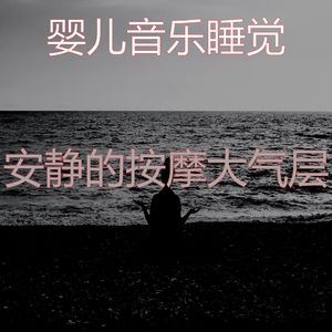 微妙的沉睡心情