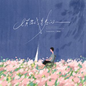 填满我青春的人