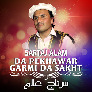 Okh Da Musafaro Tappe