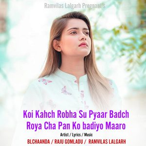 Koi Kahch Robha Su Pyaar Badch Roya Cha Pan Ko Badiyo Maaro