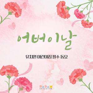 기분 좋은 소리