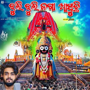 Jhuli Jhuli Jaga Aasuchhi