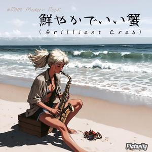 無感覚 (Emotionless)