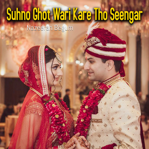 Barth Barawan Multani (Bonus Track)