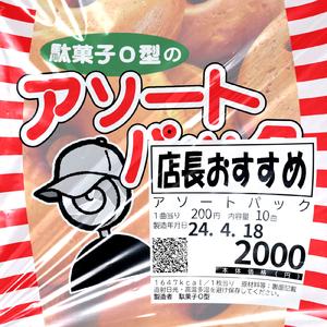 あちこちデートさん (feat. めろう) [Assortment Ver.]