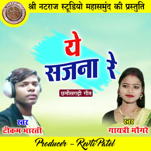 Ye Sajna Re (Chhattisgarhi Geet)