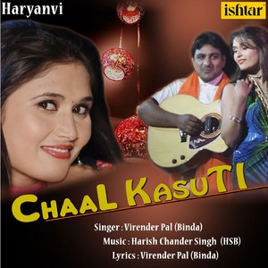Chaal Kasuti