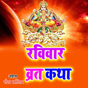 Ravivaar Vart Vidhi