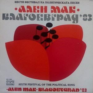 Спасете сърцето ми