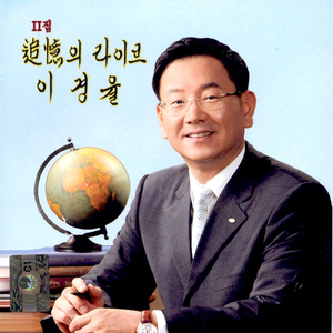 미워도 다시 한번