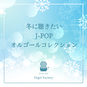 if… (I Love BGM Lab Music Box Cover)