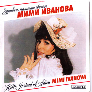 Sluntseto e V Moite Kosi