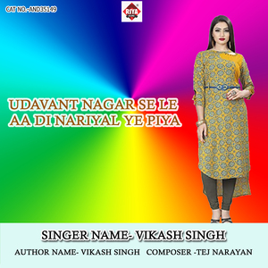 Udavant Nagar Se Le Aa Di Nariyal Ye Piya